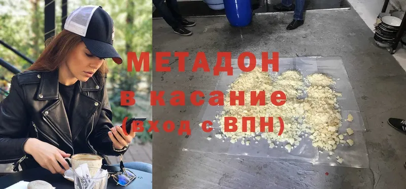 МЕТАДОН VHQ  магазин  наркотиков  Новопавловск 